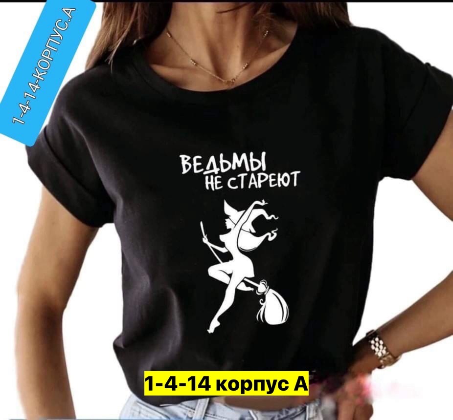 футболки женская,футболки с принтом женские,футболки женские модные,футболка,футболки модные