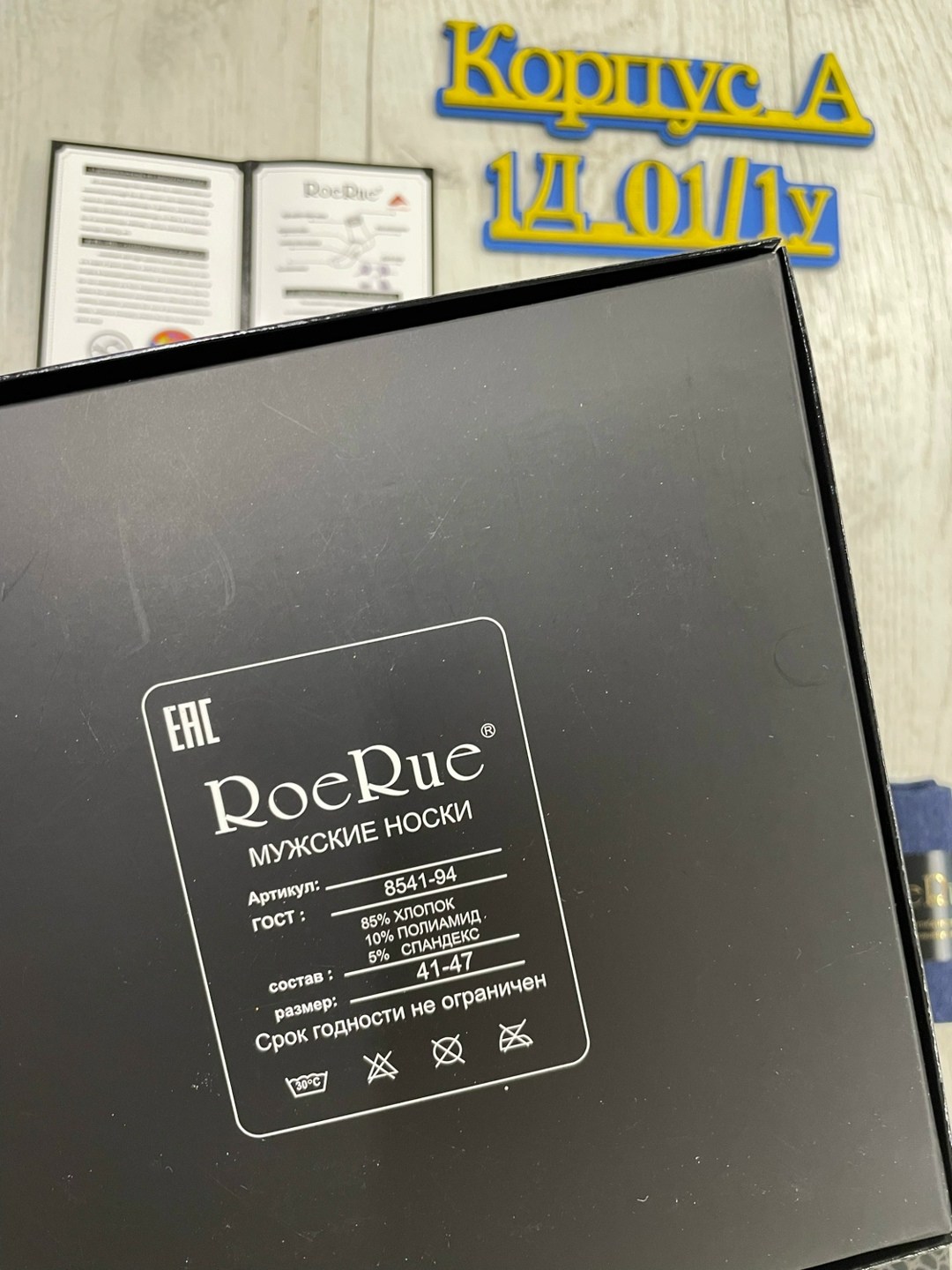 носки мужские подарочный набор,мужские подарочные носки,носки мужские в подарочной упаковке,носки мужские набор комплект,носки мужские набор