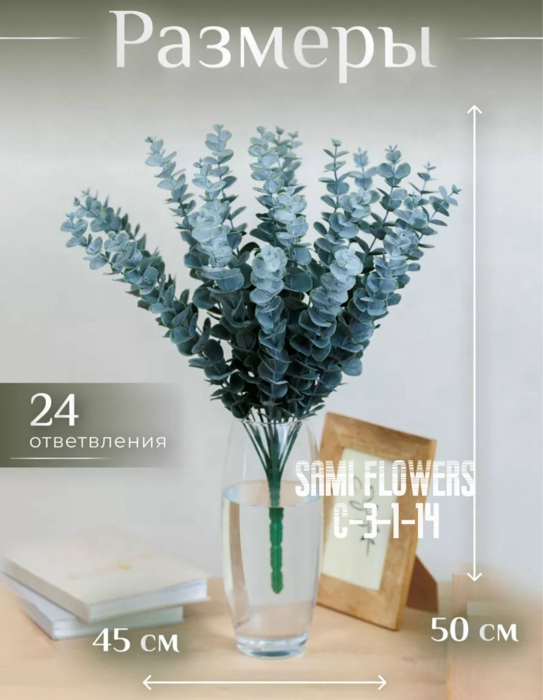 эвкалипт бэби блю стабилизированный,искусственная ветка эвкалипт,эвкалипт искусственный,эвкалипт бэби блю,эвкалипт ветка