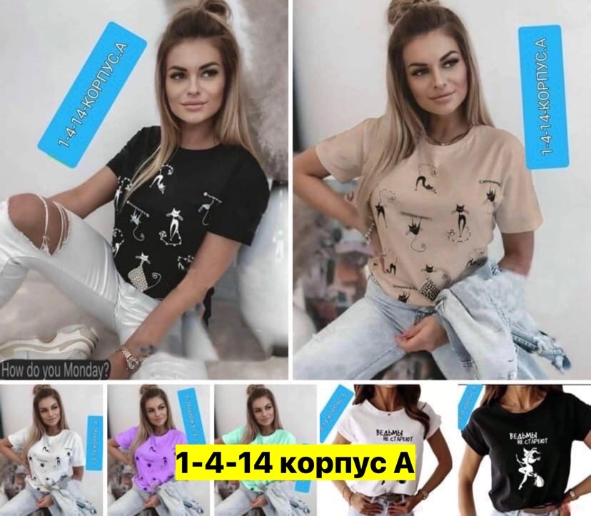 женские футболки,футболки женские ,футболки женские модные,футболка,женские футболки с принтом