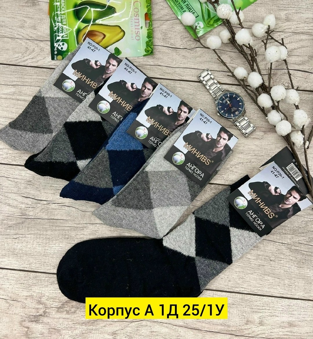 мужские носки теплые,мужские носки,мужские носки шерстяные,носки мужские махровые,носки мужские 10 пар