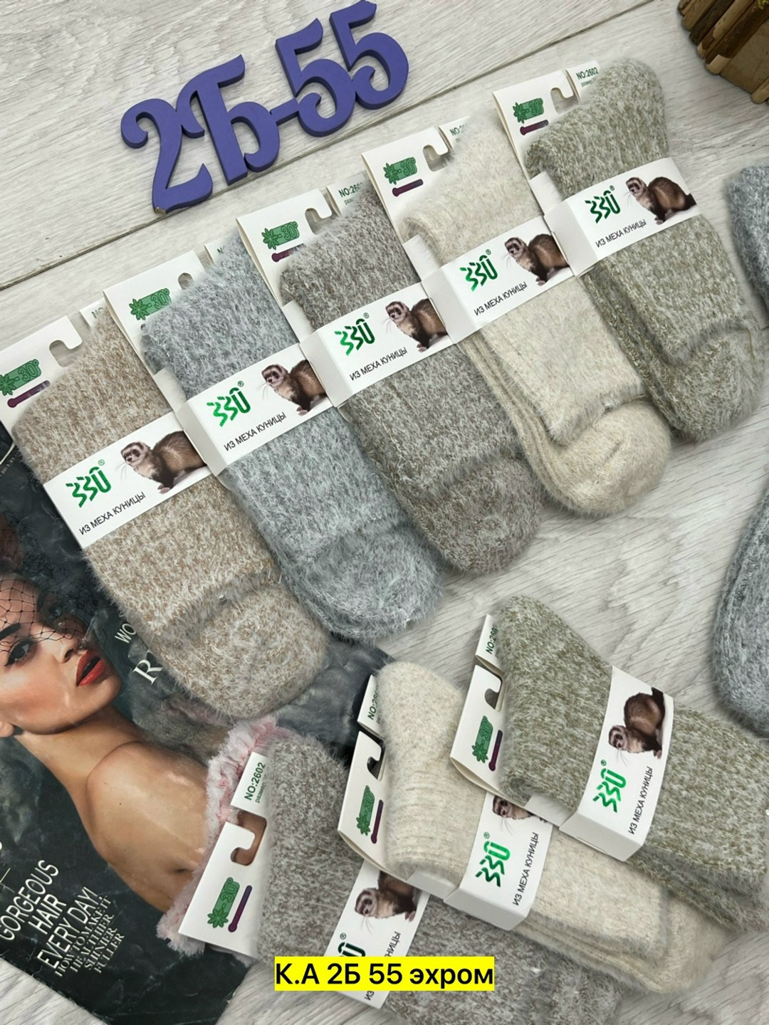 носки женские,носки женские теплые,носки для женщин,женские термо носки,носки кашемир