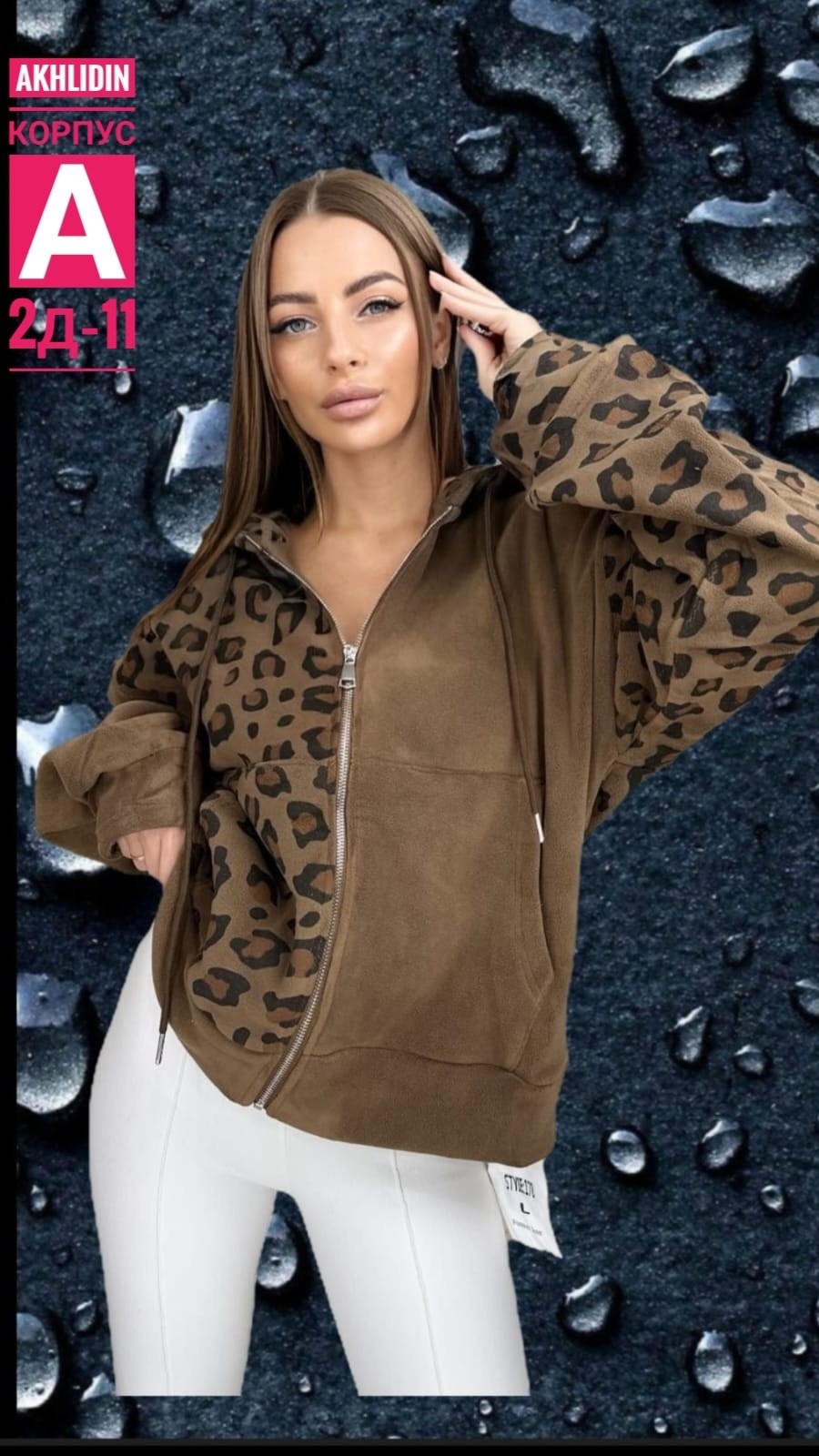 женские кофты,толстовки женская,женская куртка,повседневная куртка,толстовки свитшот