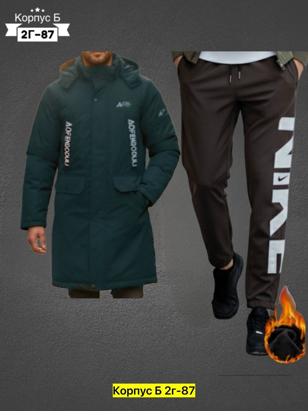костюмы спортивные мужские,костюм на флисе мужской,костюм зимний мужской, ,зимние куртки