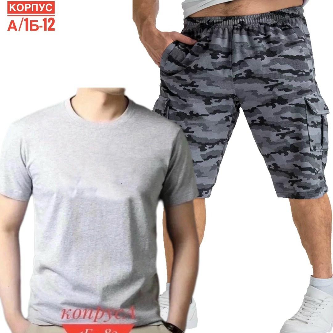 шорты мужские,футболка шорты мужские,шорты мужские трикотажные,шорты мужские трикотажные happyfox,костюмы спортивные мужские