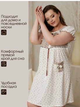 Домашняя одежда