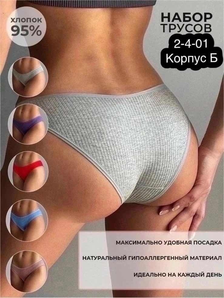 женские трусы набор,трусы женские 5 шт,трусы для женщин,трусы женские 3 шт,комплект трусов женские