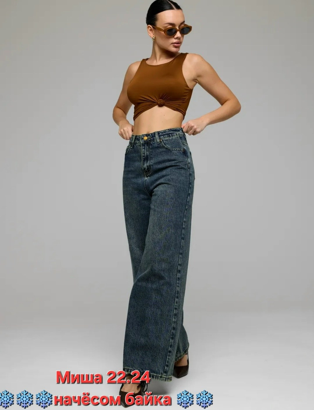 женские джинсы,джинсы широкие,джинсы брюки,джинсы женские широкие,джинсы штаны