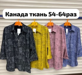 Рубашка