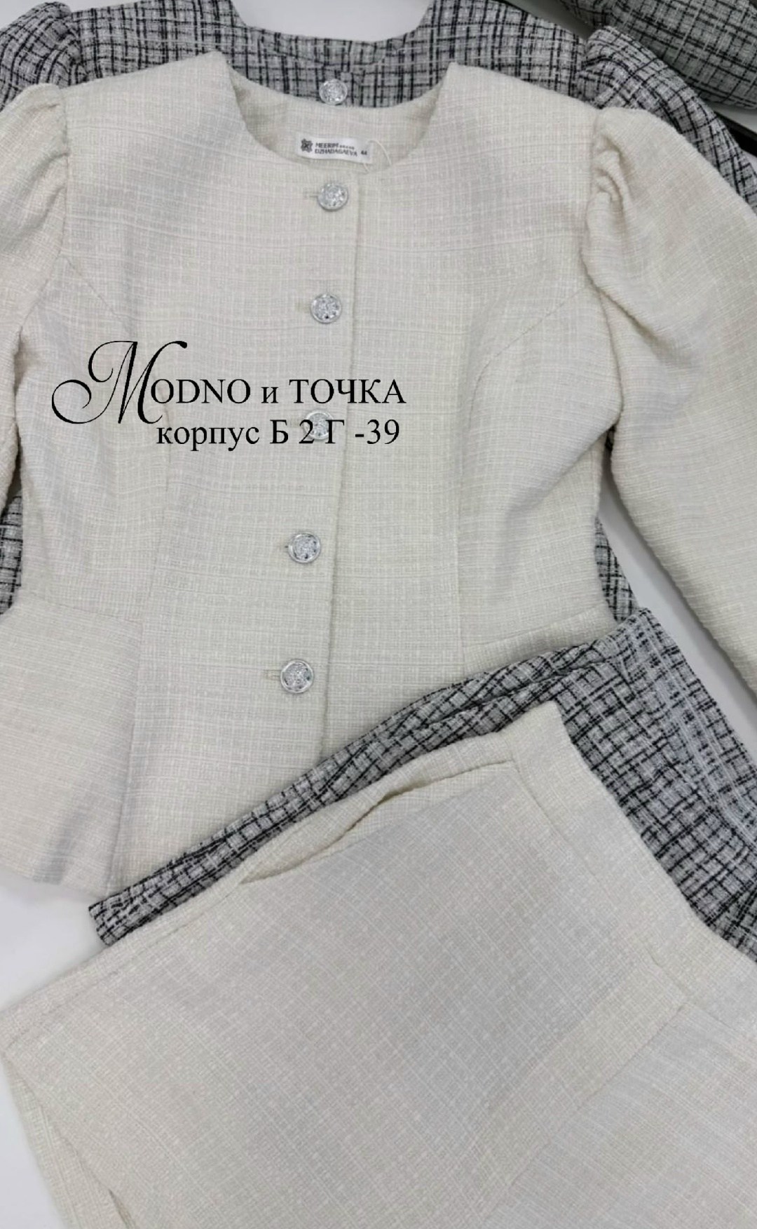 твидовый костюм с юбкой,твидовые костюмы,твидовые костюмы женские,твидовый костюм пиджак и юбка,твидовый костюм с шортами