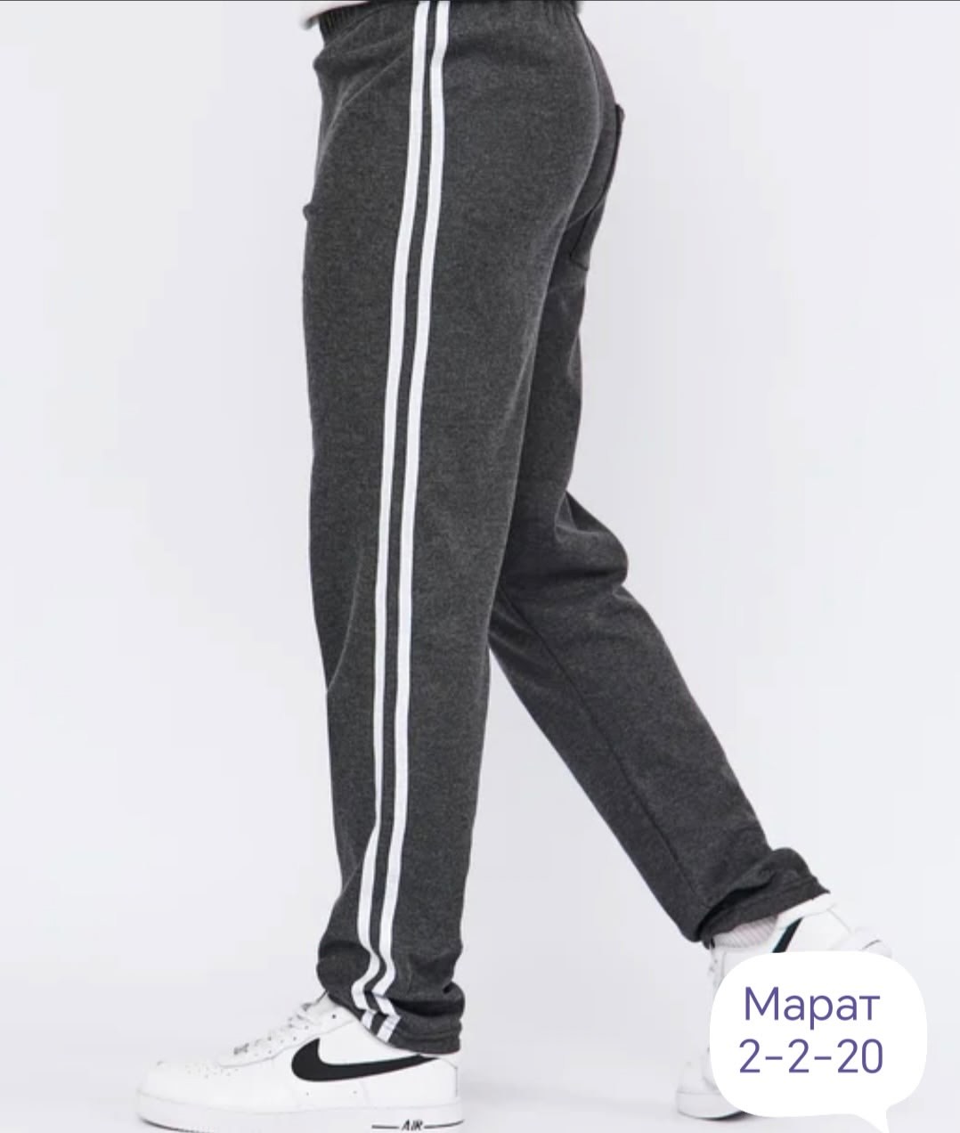 брюки спортивные,брюки спортивные прямые,мужские спортивные брюки,брюки мужские,спортивные штаны мужские