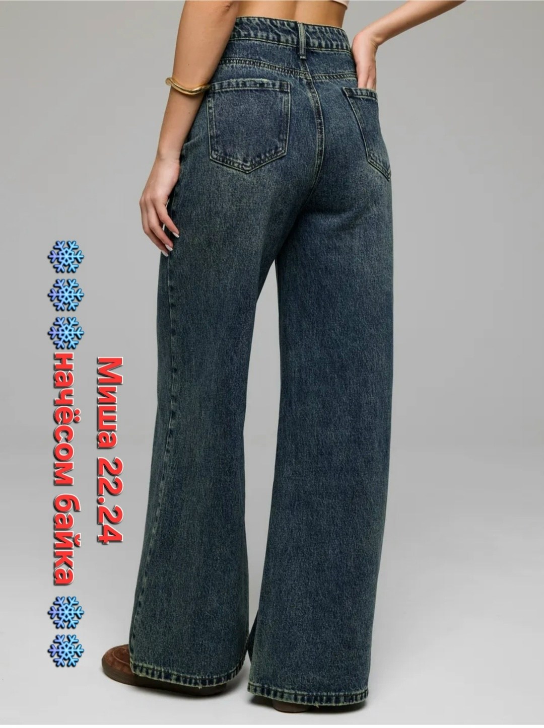 женские джинсы,джинсы широкие,джинсы брюки,джинсы женские широкие,джинсы штаны