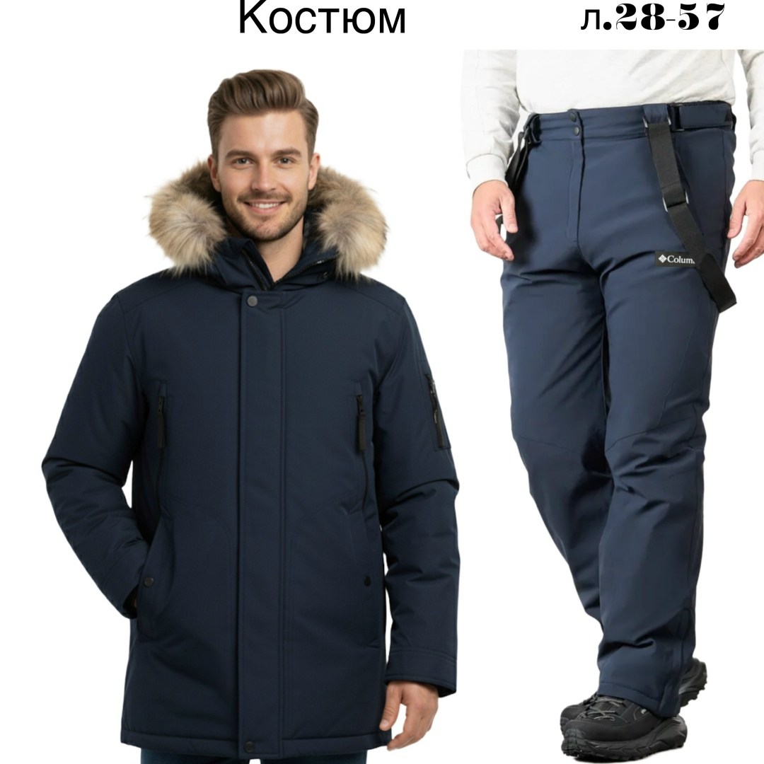 куртка мужская зимняя,куртки парки мужские,мужской зимний костюм lafor серый,зимние куртки,мужской зимний костюм