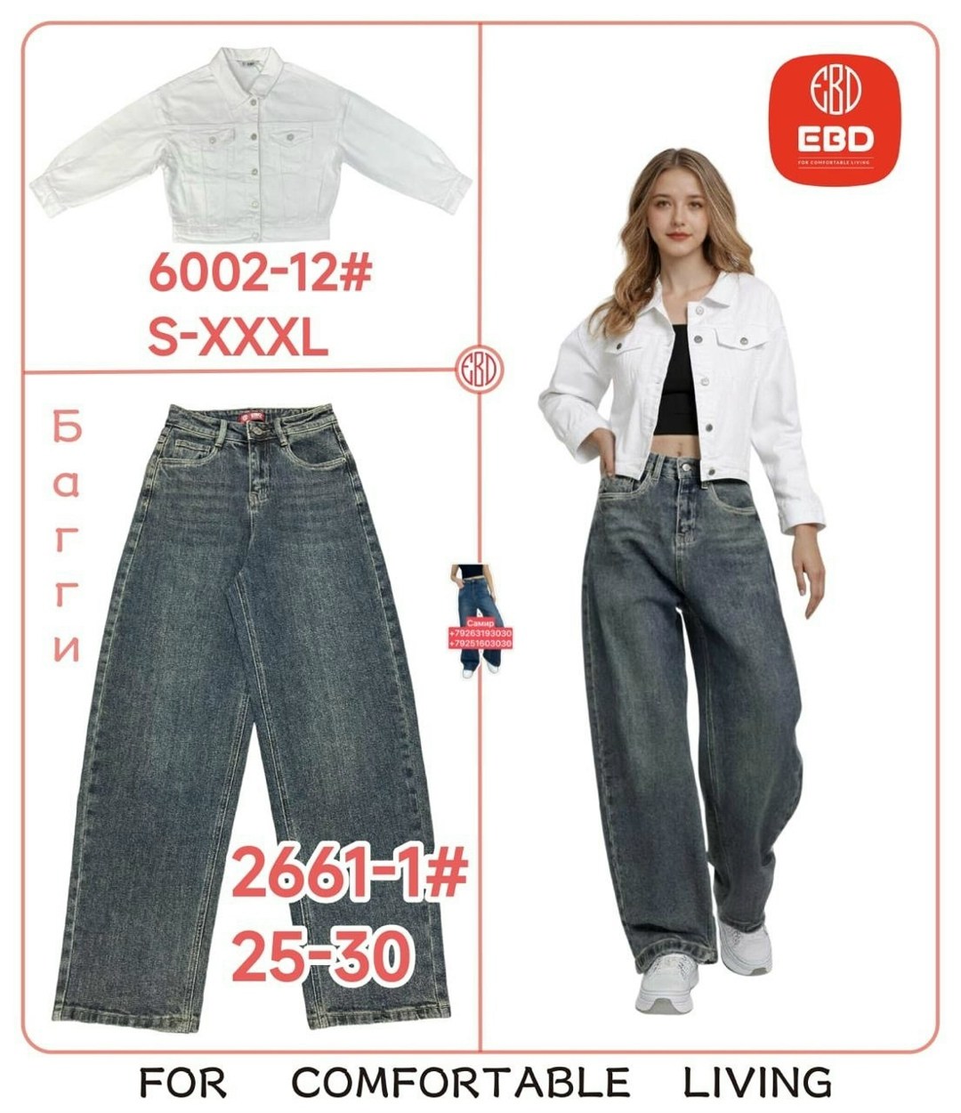 женские джинсы,джинсы широкие женские,брюки джинсы,широкие джинсы,джинсы модные