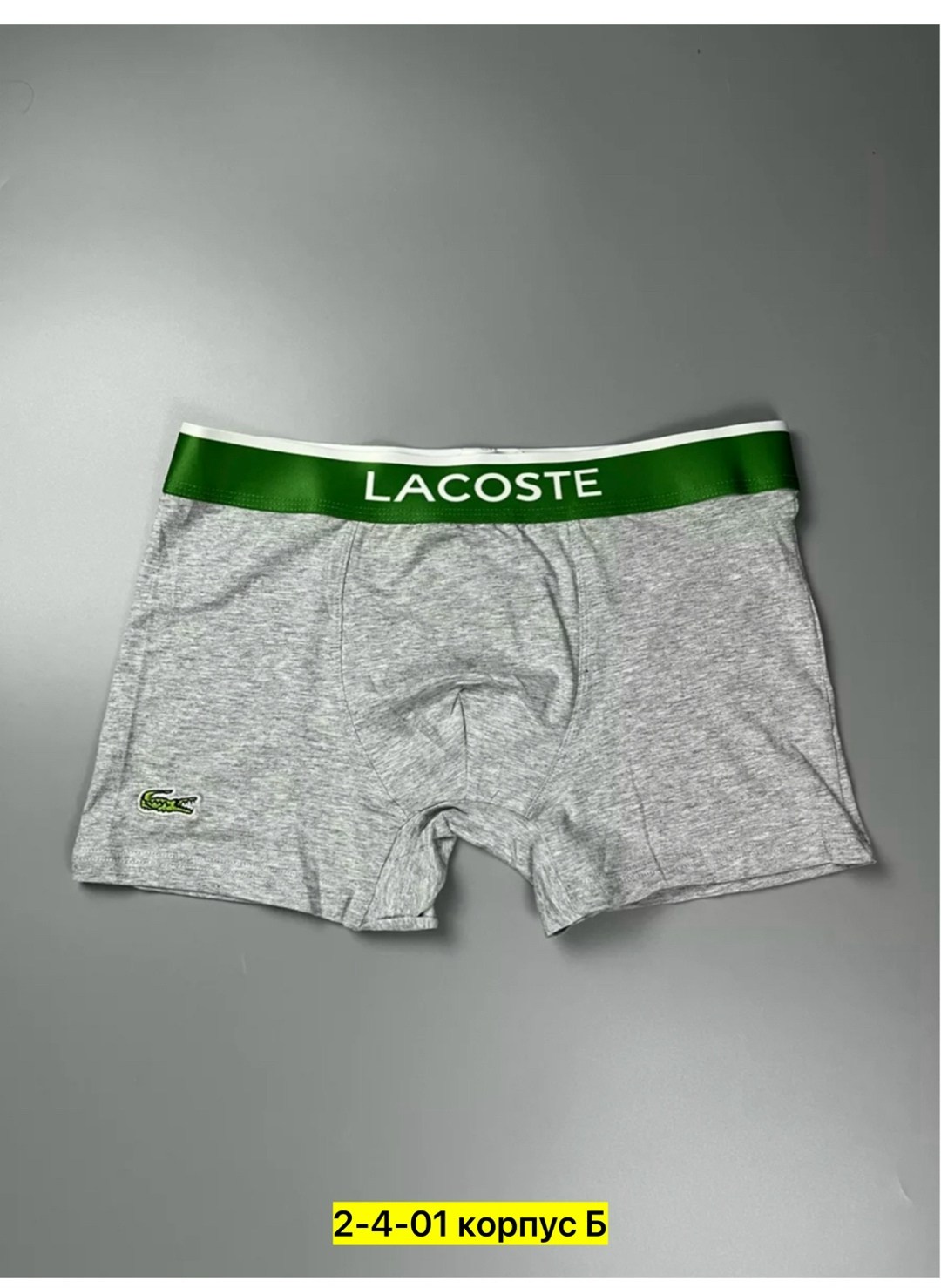трусы мужские lacoste,трусы лакост мужские оригинал,трусы боксеры lacoste,трусы lacoste,комплект трусов боксеры lacoste