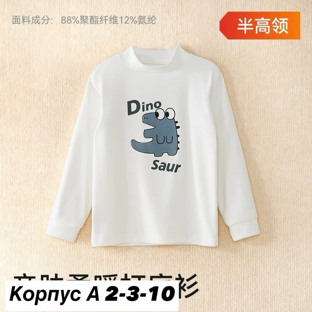 водолазка,детская водолазка,детский лонгслив,детский свитер,теплая водолазка