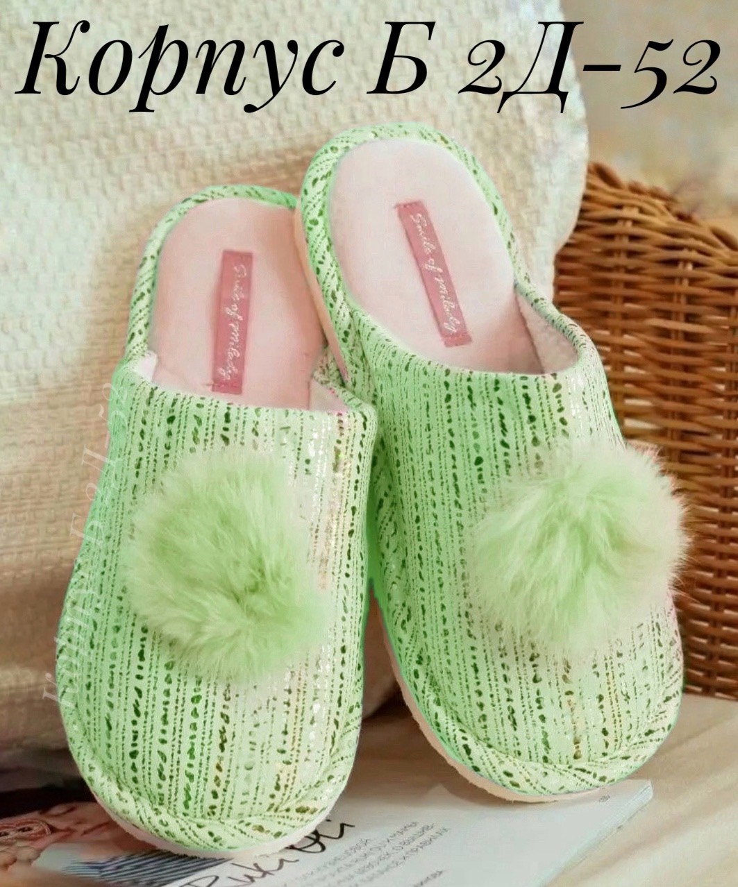 женские домашние тапочки,домашние тапочки,тапочки женские,домашняя ,женские тапочки для дома