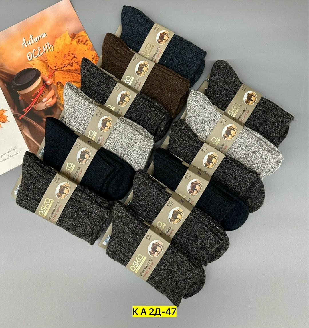 носки мужские шерсть,носки мужские,мужские носки из верблюжьей шерсти,носки мужские шерстяные,носки мужские теплые