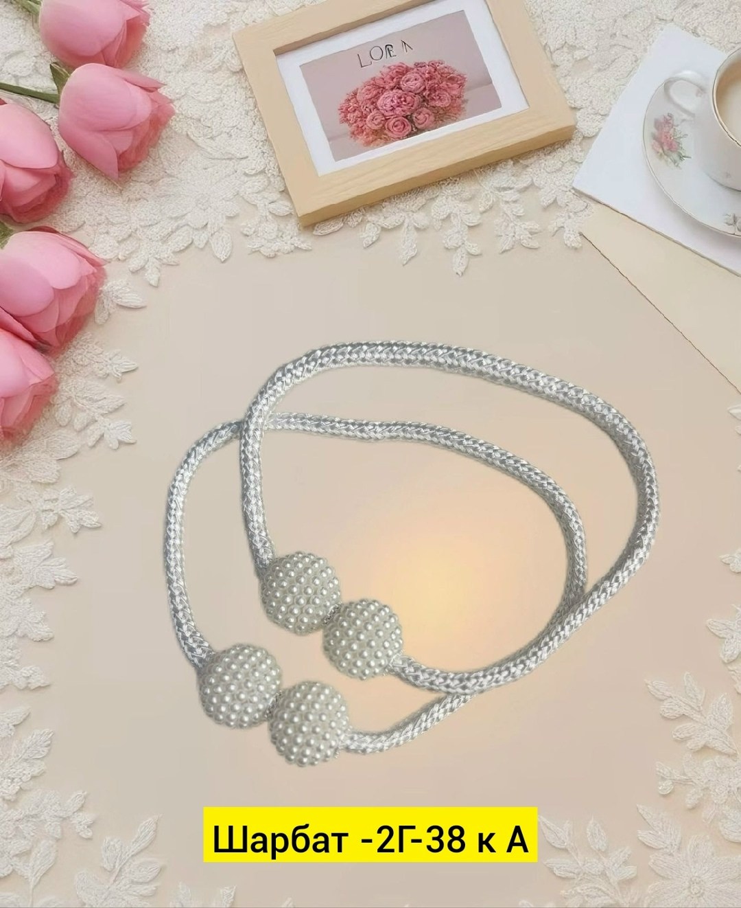 подхват для штор на магнит,зажим для штор на магнитах,зажим для штор,подхват для штор,магнитный подхват для штор