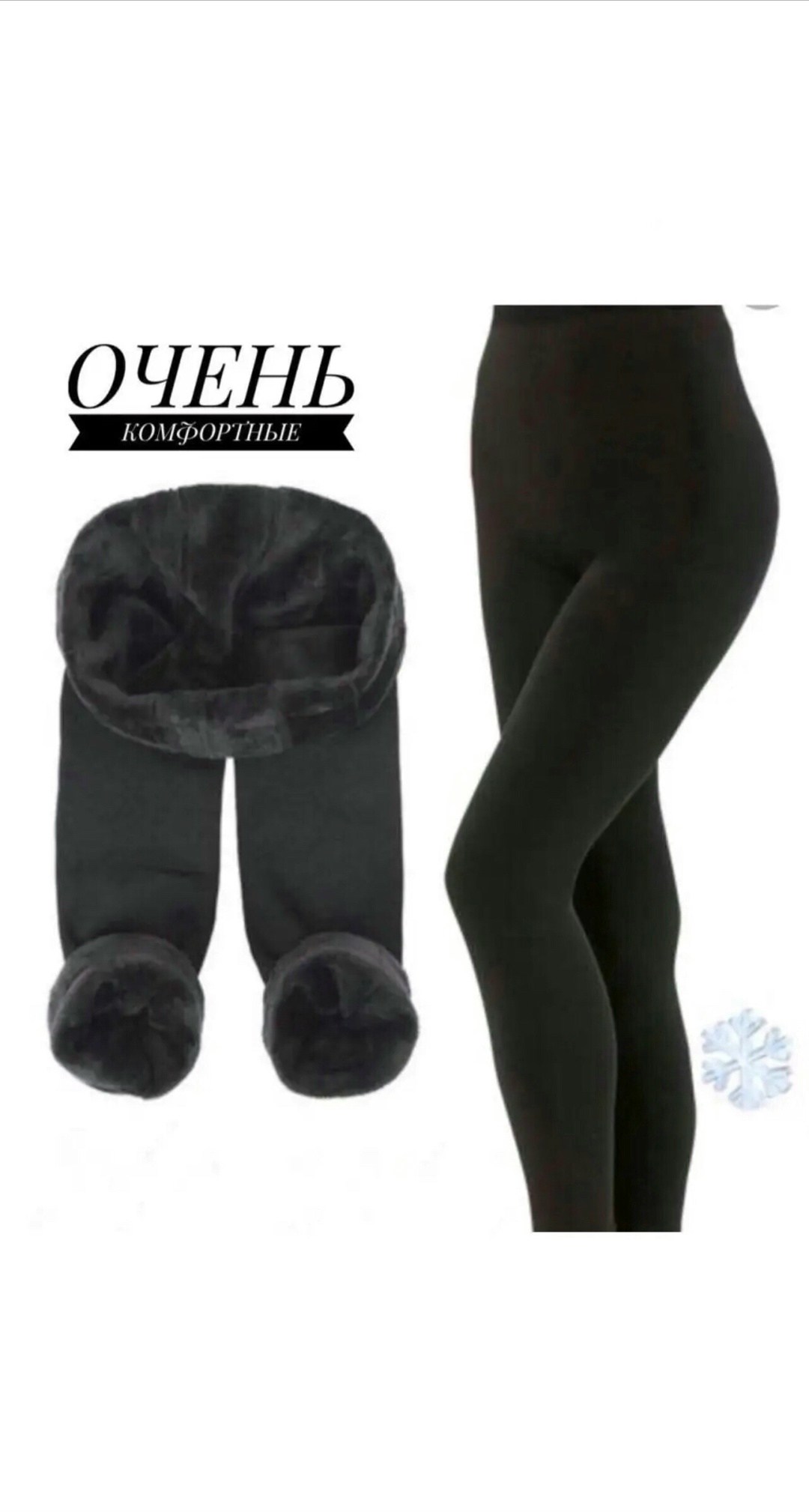 теплые леггинсы,теплые брюки для мальчика зимние,теплые зимние леггинсы,флисовая подкладка,леггинсы зимние