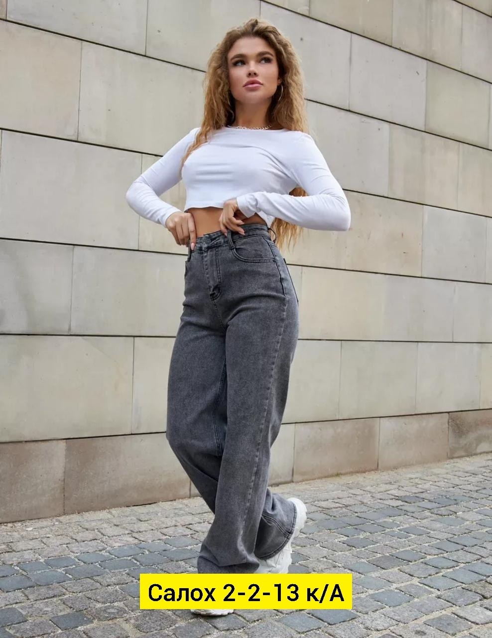 женские джинсы,джинсы широкие,модные джинсы,широкие женские джинсы,джинсы джинсы