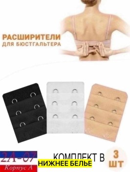 Нижнее белье