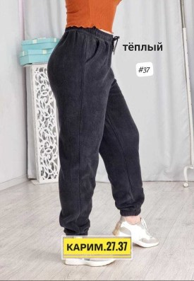 Брюки