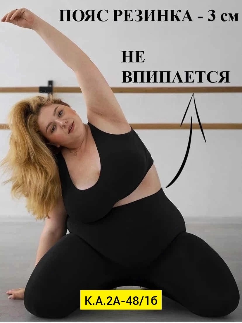 лосины женские,одежда больших размеров,женские лосин,для полных женщин,легинсы женские