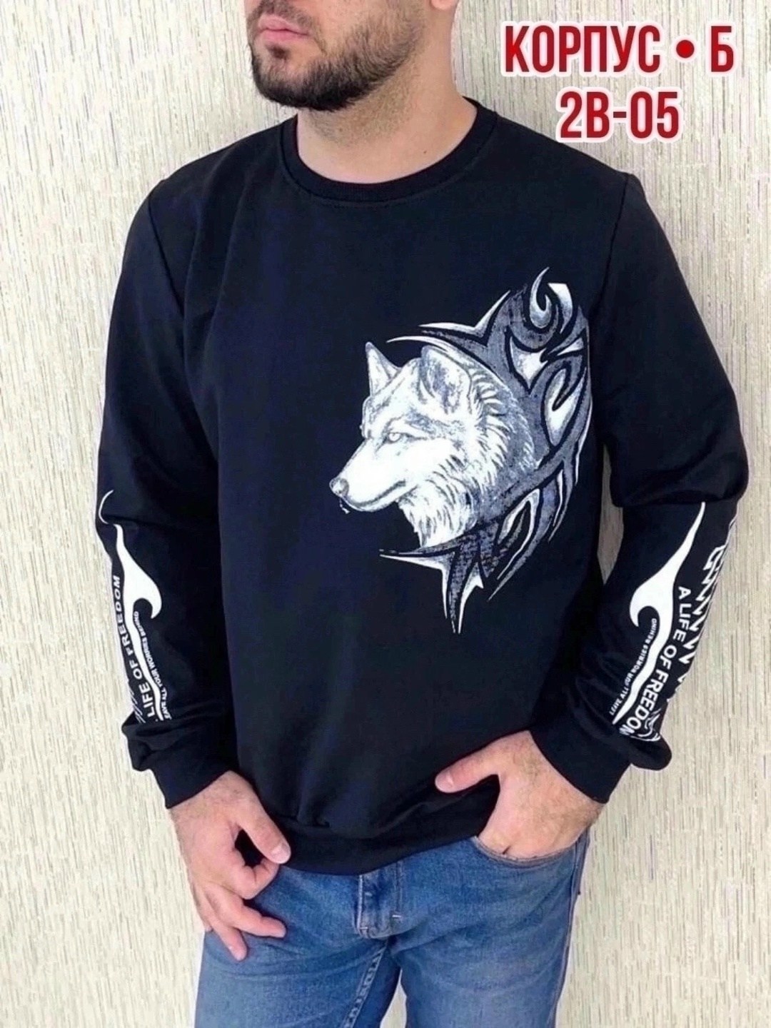 свитшот мужской белый,свитшот мужская,мужская кофта,футболка с длинным рукавом мужская,мужская рубашка с длинными рукавами