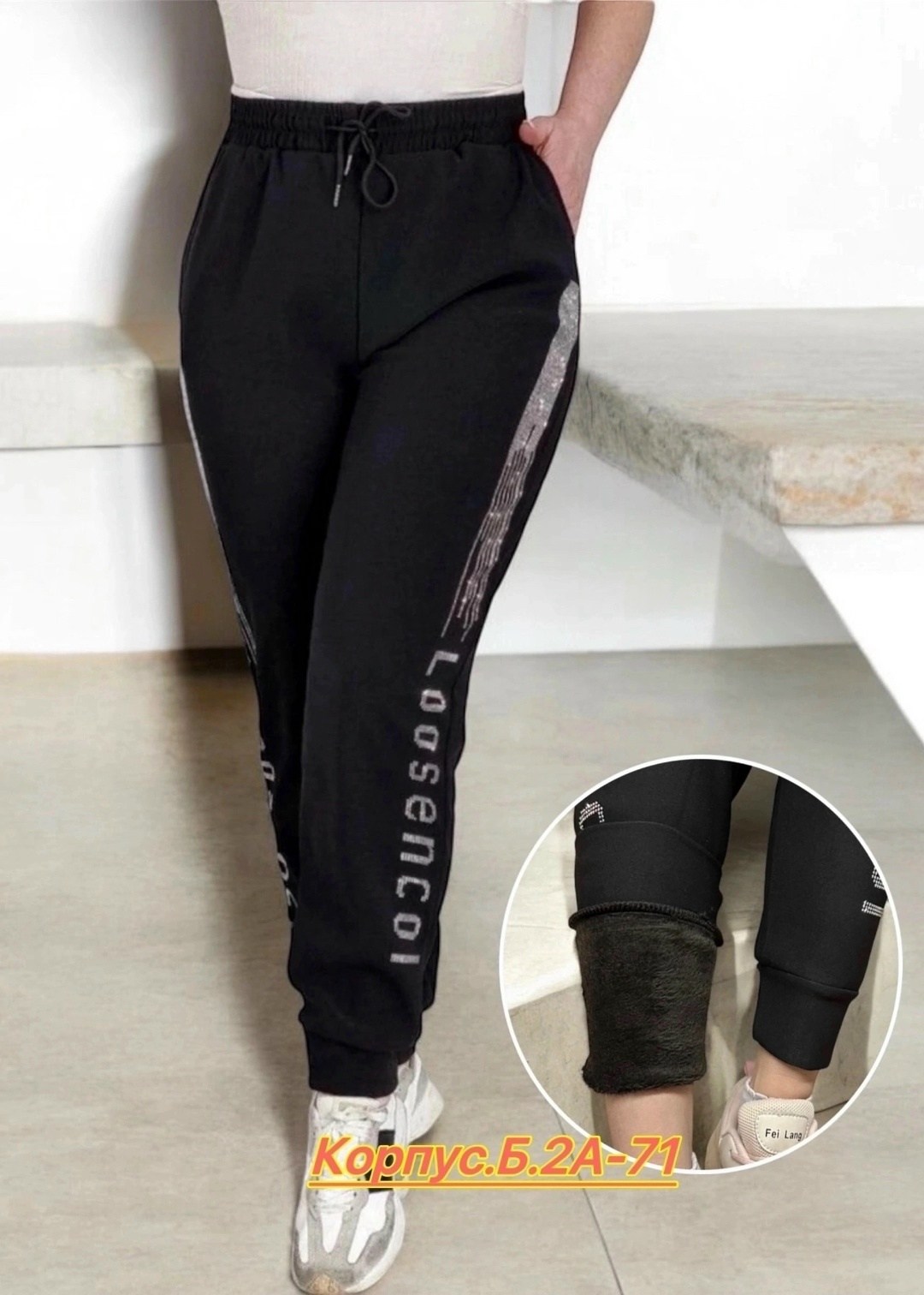 cпортивные брюки джоггеры утепленные,штаны со стразами,спортивные брюки джоггеры,брюки спортивные со стразами,брюки женские спортивные