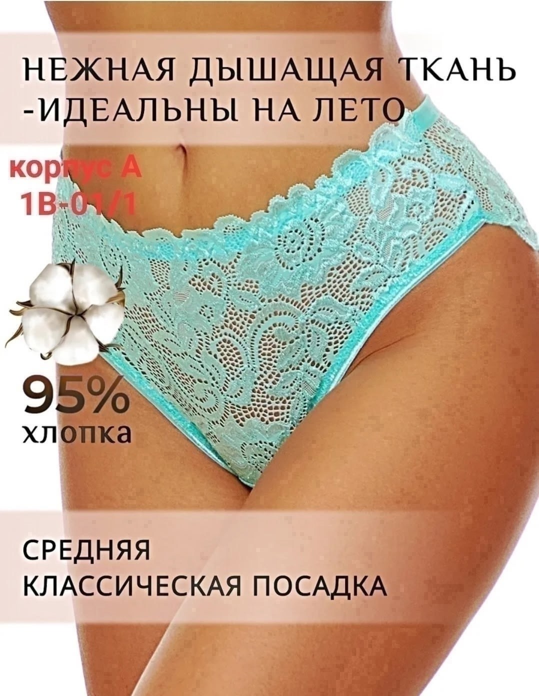 трусы женские кружевное,трусы кружевная,трусы женские кружевные набор,набор кружевных трусов,трусы слипы кружевные комплект