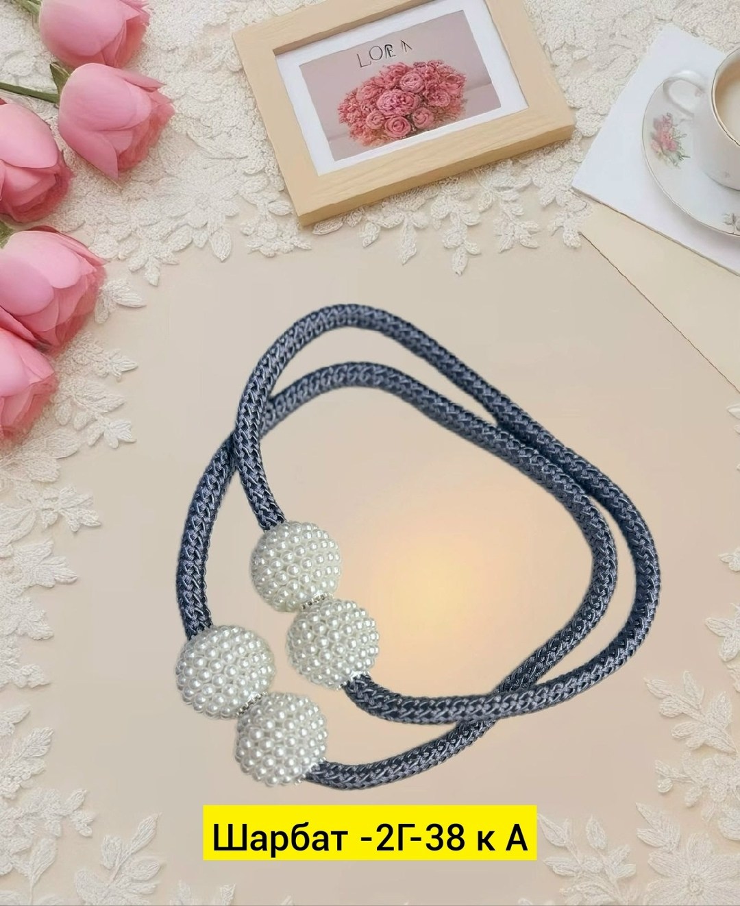 подхват для штор на магнит,зажим для штор на магнитах,зажим для штор,подхват для штор,магнитный подхват для штор