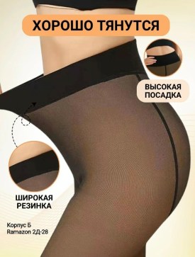Колготки