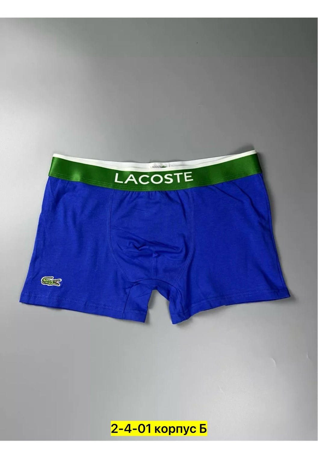 трусы мужские lacoste,трусы лакост мужские оригинал,трусы боксеры lacoste,трусы lacoste,комплект трусов боксеры lacoste