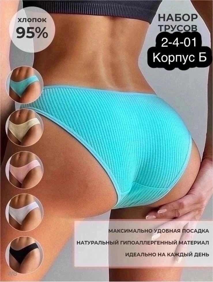 женские трусы набор,трусы женские 5 шт,трусы для женщин,трусы женские 3 шт,комплект трусов женские