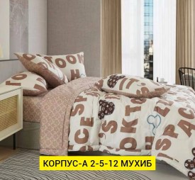 Постельное белье