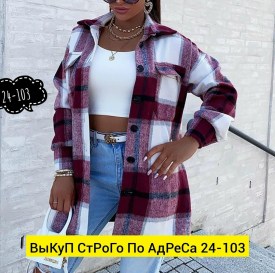 Рубашка