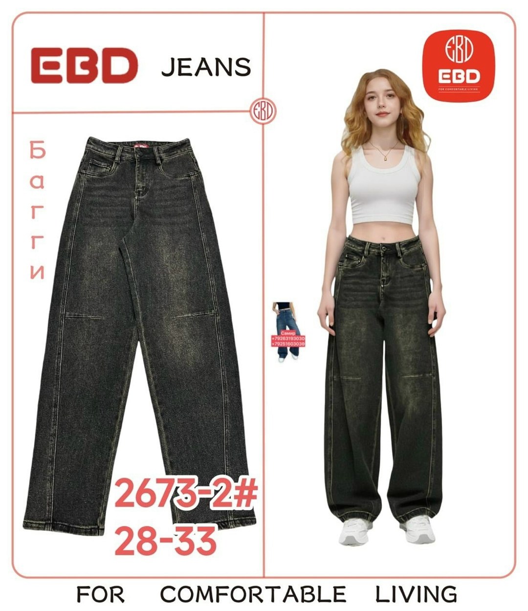 женские джинсы,джинсы широкие женские,брюки джинсы,широкие джинсы,джинсы модные