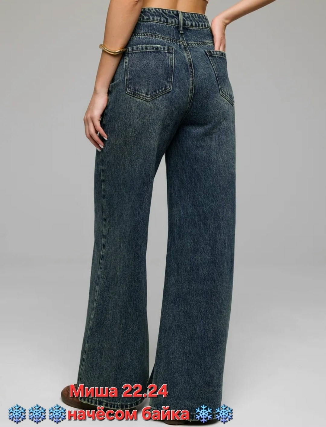 женские джинсы,джинсы широкие,джинсы брюки,джинсы женские широкие,джинсы штаны