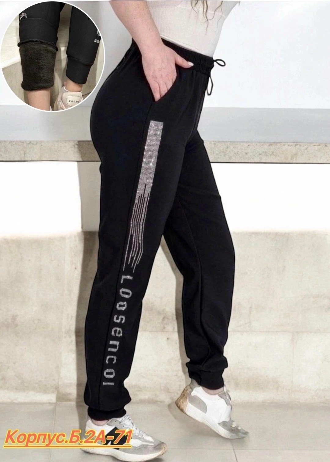 cпортивные брюки джоггеры утепленные,штаны со стразами,спортивные брюки джоггеры,брюки спортивные со стразами,брюки женские спортивные