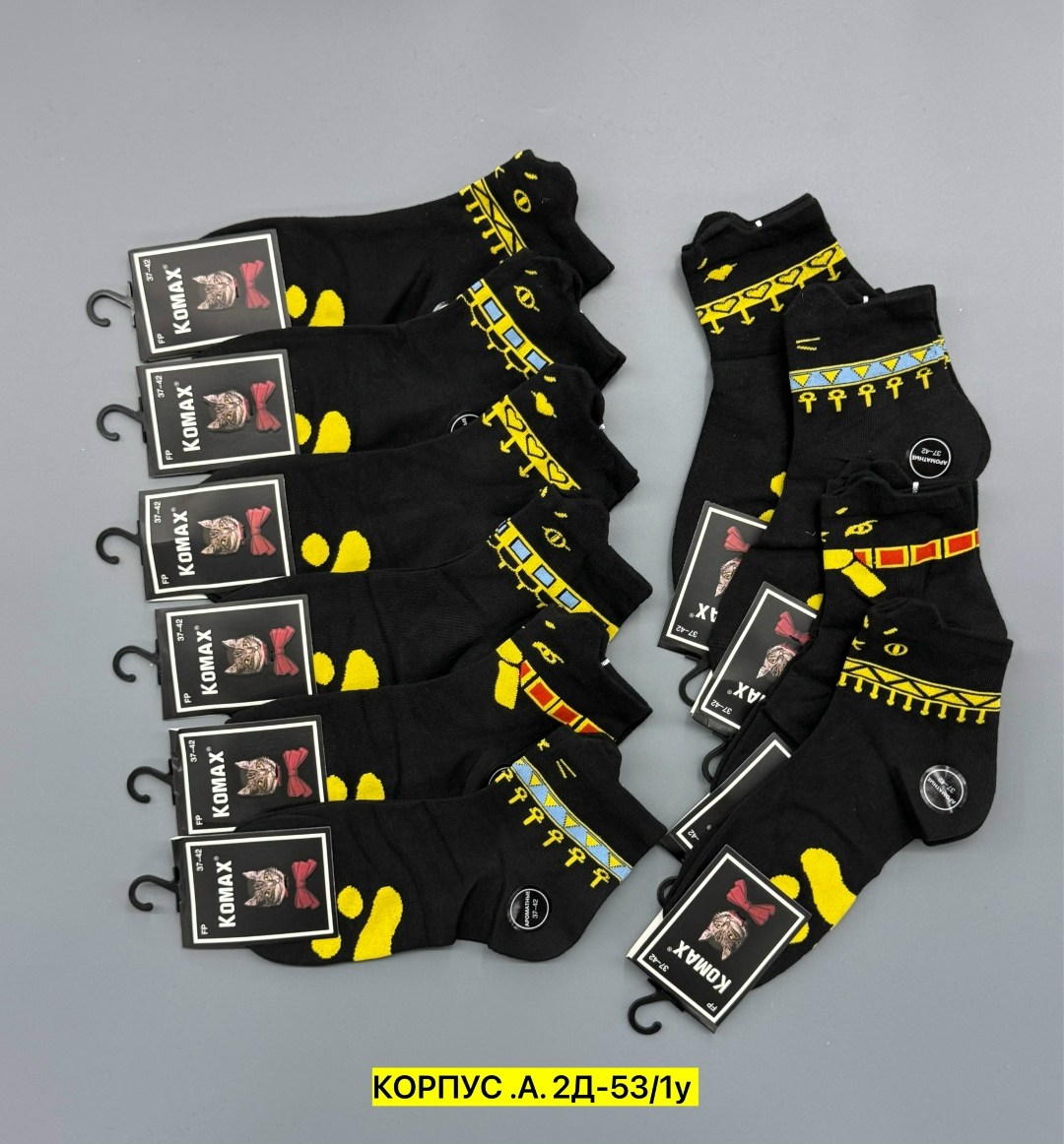 носки komax мужские,носки мужские,комплект носки мужские,носки комплект,носки komax