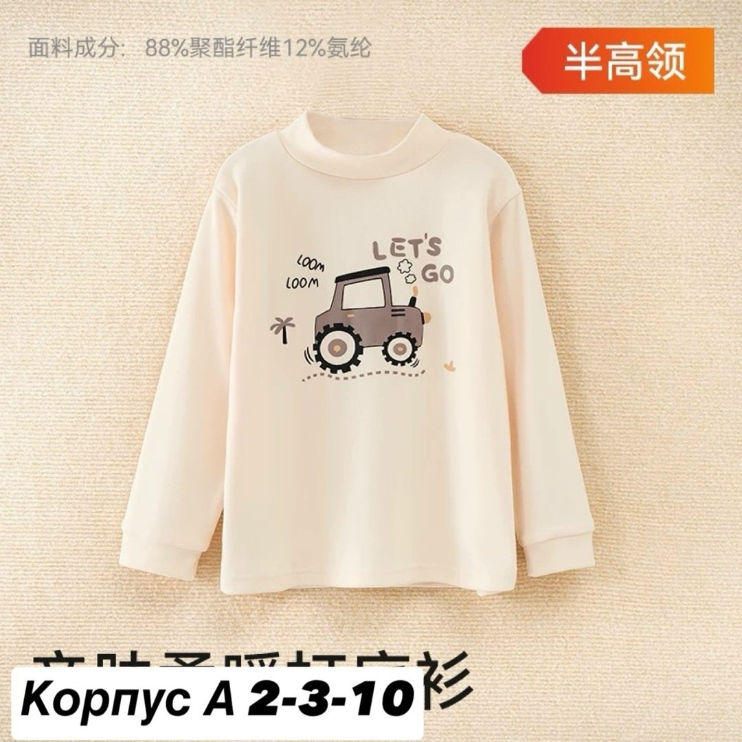 водолазка,детская водолазка,детский лонгслив,детский свитер,теплая водолазка