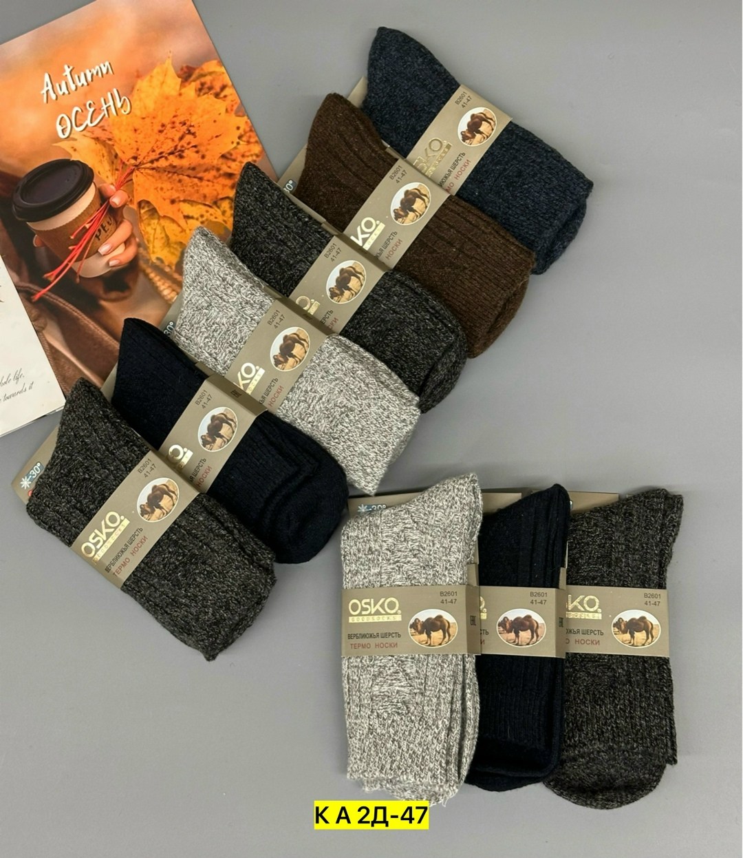 носки мужские шерсть,носки мужские,мужские носки из верблюжьей шерсти,носки мужские шерстяные,носки мужские теплые