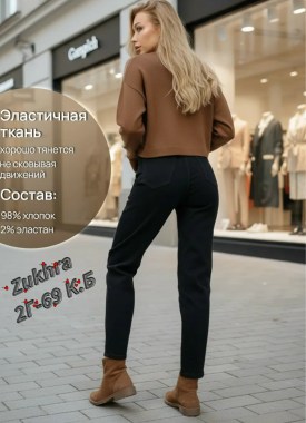 Джинсы