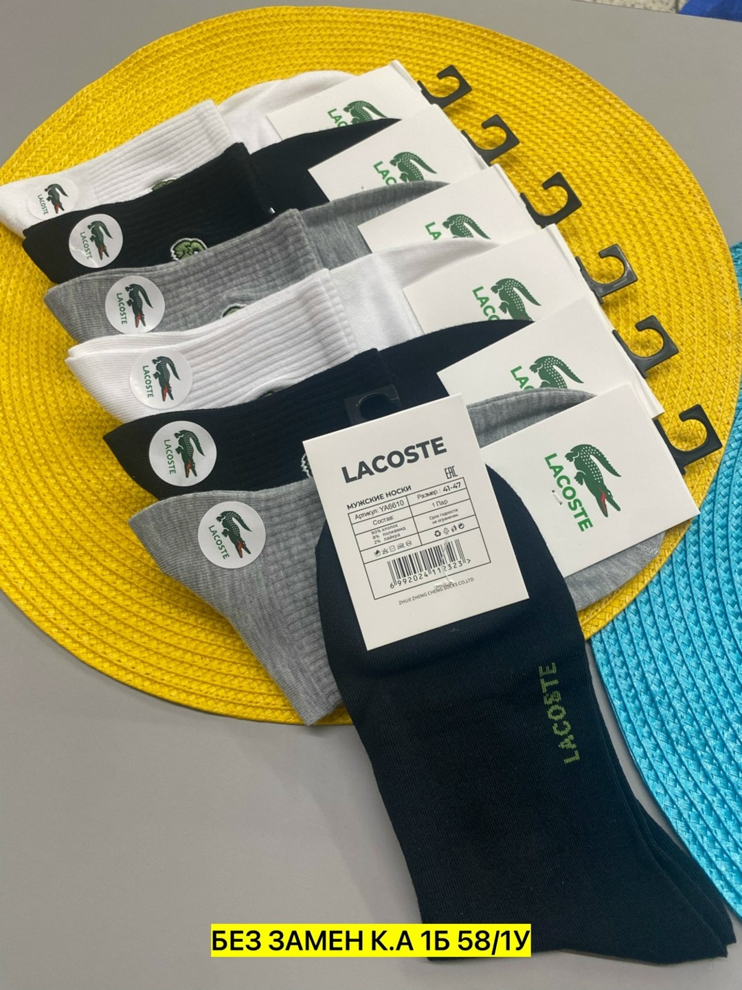 мужские носки,комплект носки мужские,комплект носков lacoste,носки лакост,носки мужские 10 пар