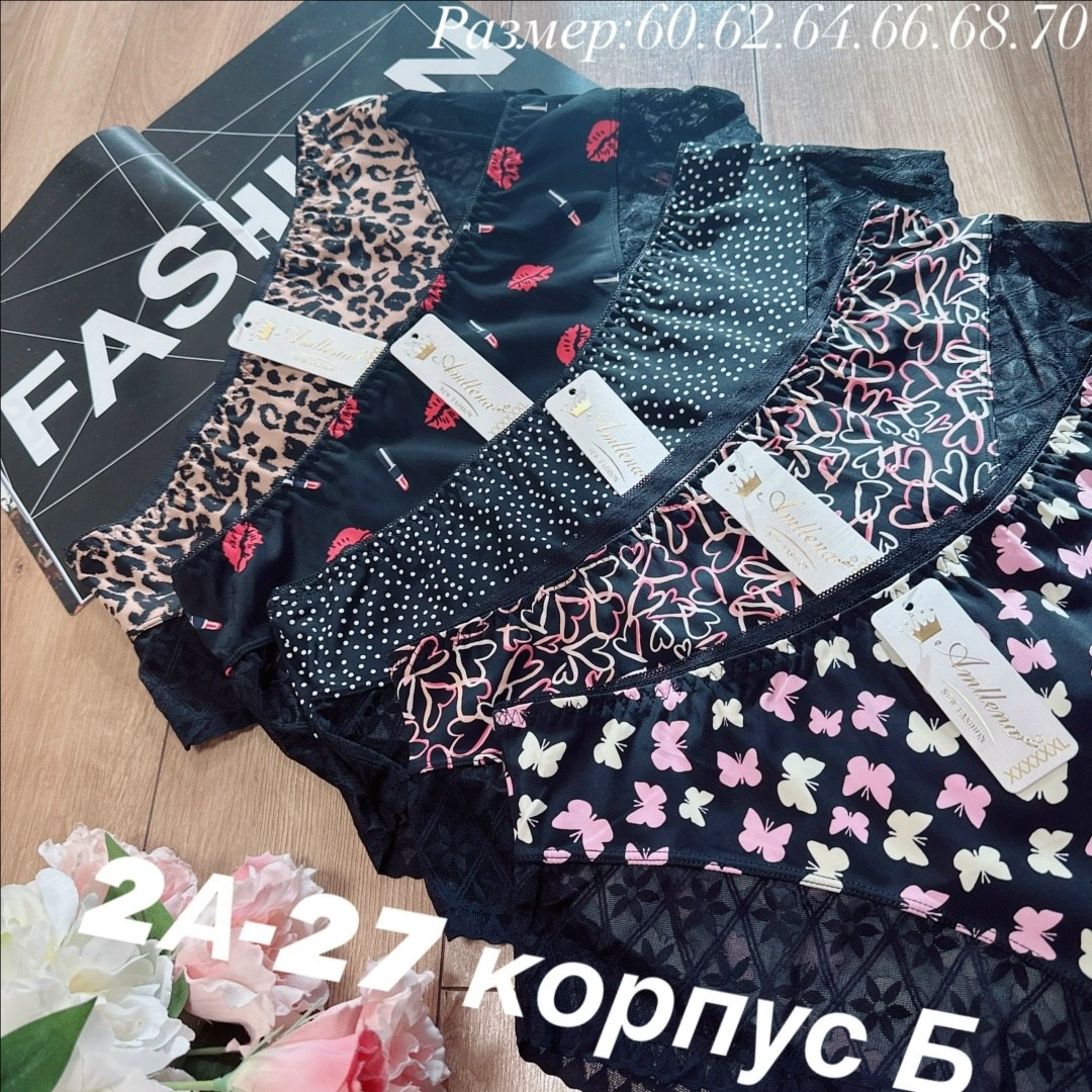 комплект трусов,набор женских трусиков,комплект трусов слипы,комплект трусов женские,женские трусы