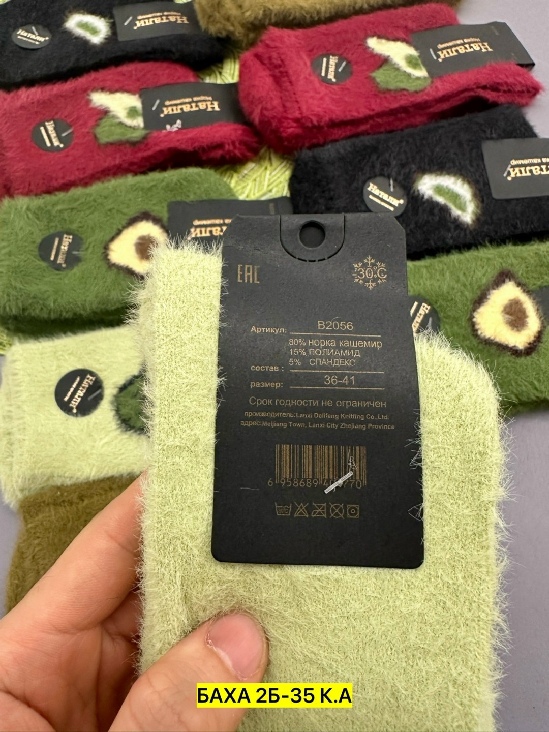 носки женские,носки для женщин,носки женские норка,носки с мехом,кашемир носки