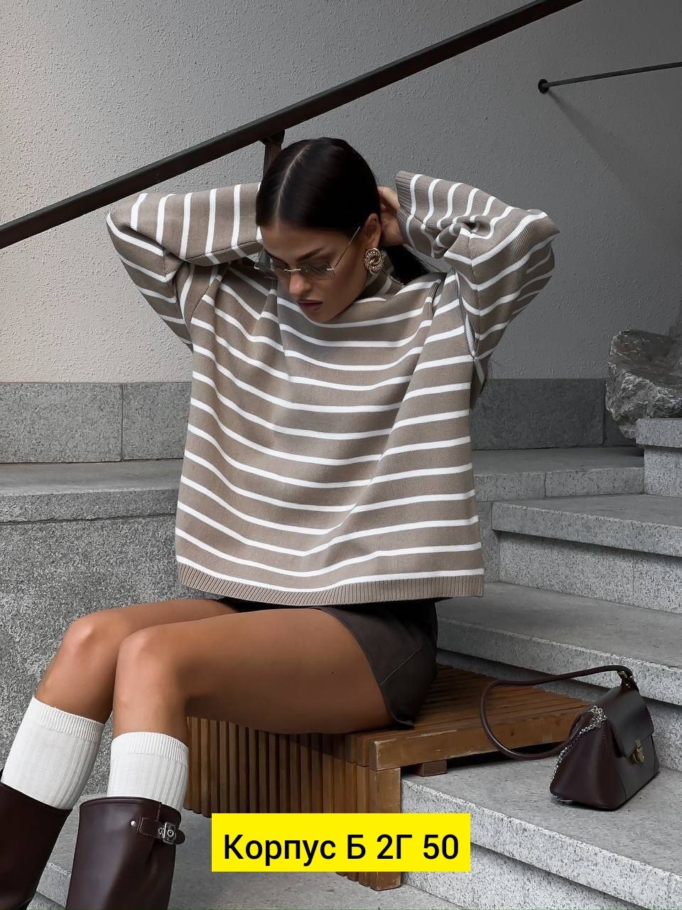 свитер в стиле оверсайз,женские свитера,женский свитер в полоску,свитер,вязаный свитер в полоску