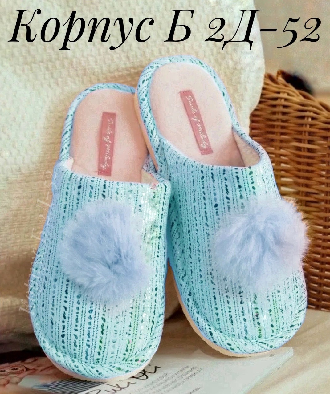 женские домашние тапочки,домашние тапочки,тапочки женские,домашняя ,женские тапочки для дома