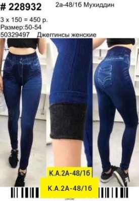 Джинсы